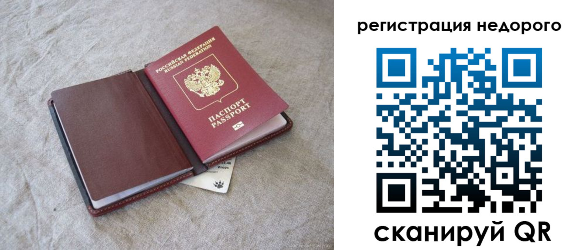 временная регистрация купить в Приморско-Ахтарске
