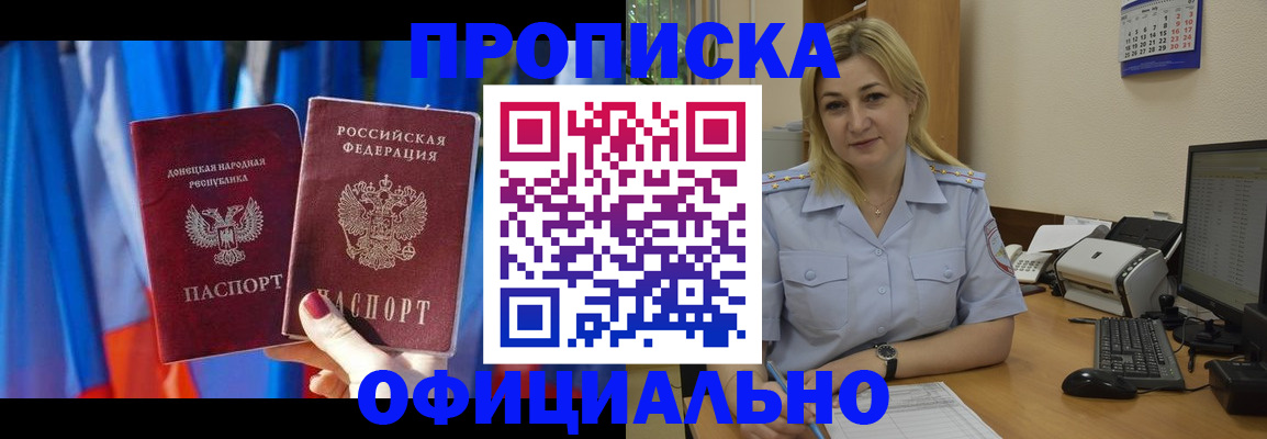 временная регистрация для всех в Приморско-Ахтарске