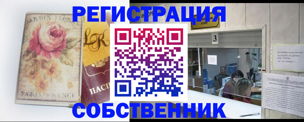 миграционный учет в Приморско-Ахтарске