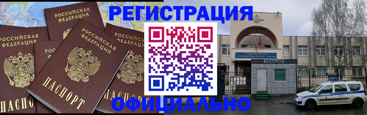 прописка законно в Приморско-Ахтарске