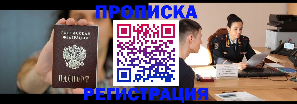 где прописаться в Приморско-Ахтарске