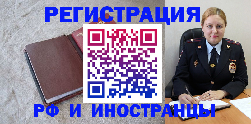 временная регистрация госуслуги в Приморско-Ахтарске