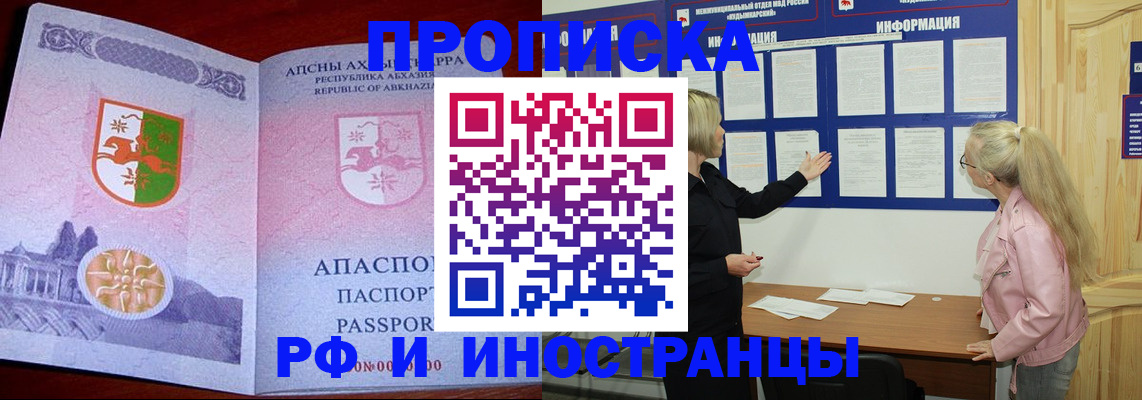 временная регистрация 2025 в Приморско-Ахтарске