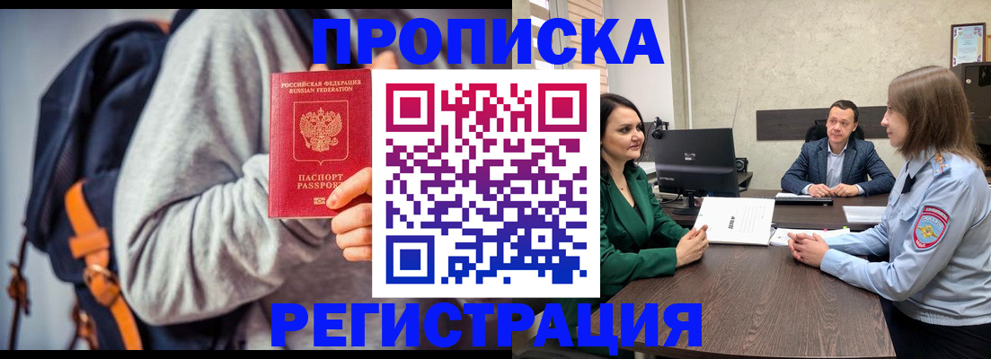 временная регистрация надежно в Приморско-Ахтарске